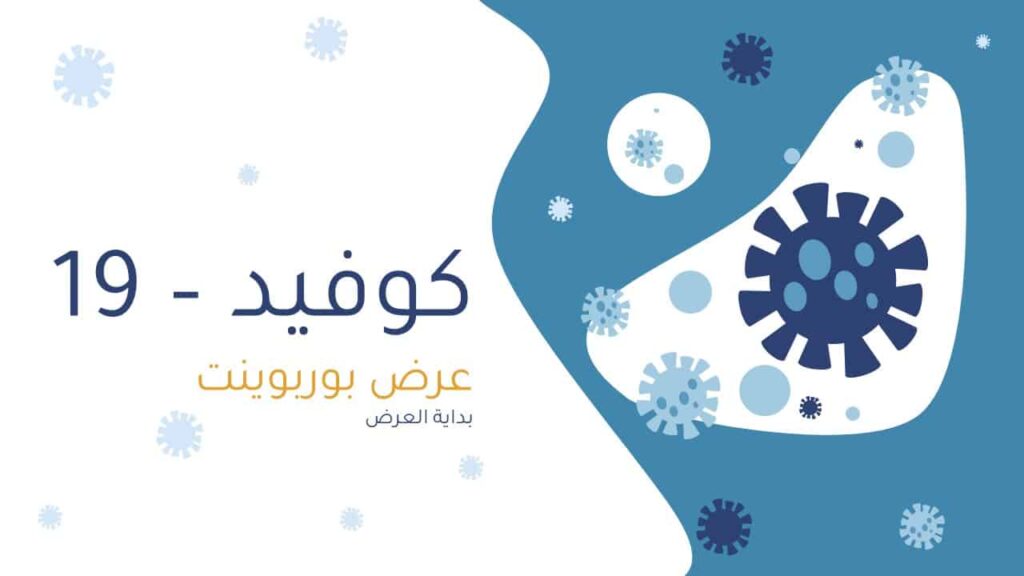 Coronavirus PowerPoint