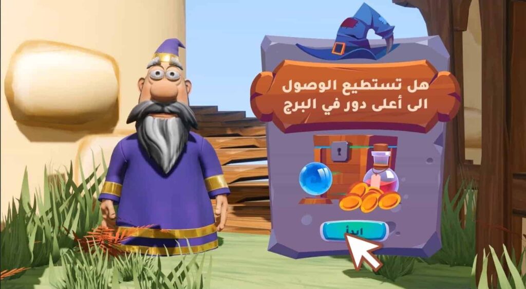 Présentation PowerPoint pour enfants