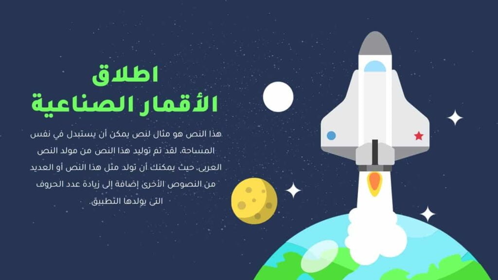 Satellitenstart