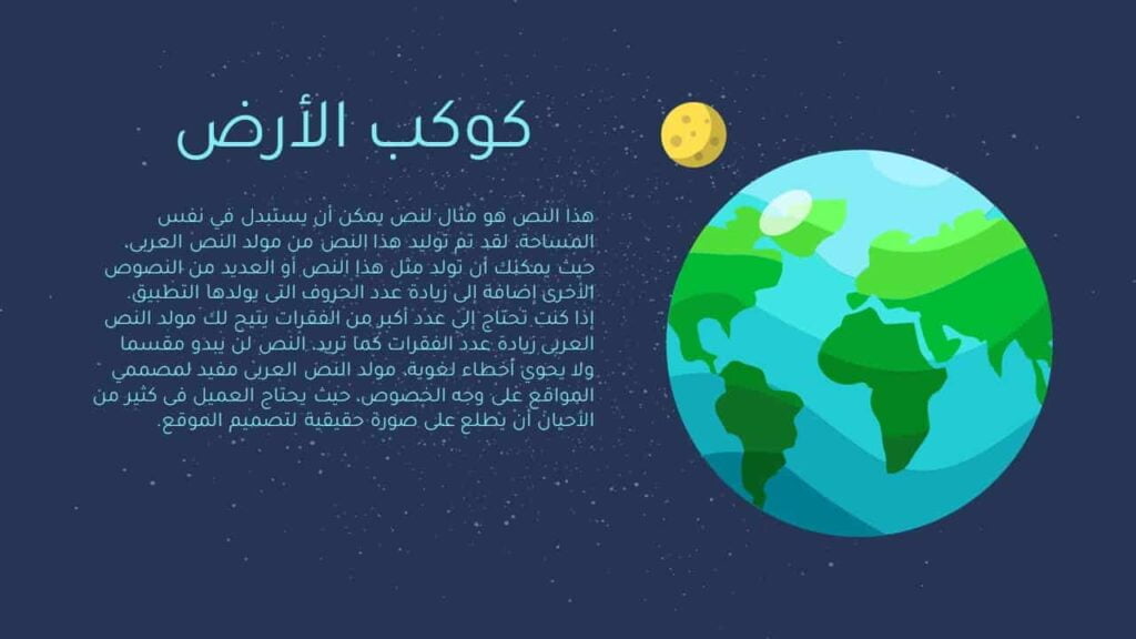 Planet Erde