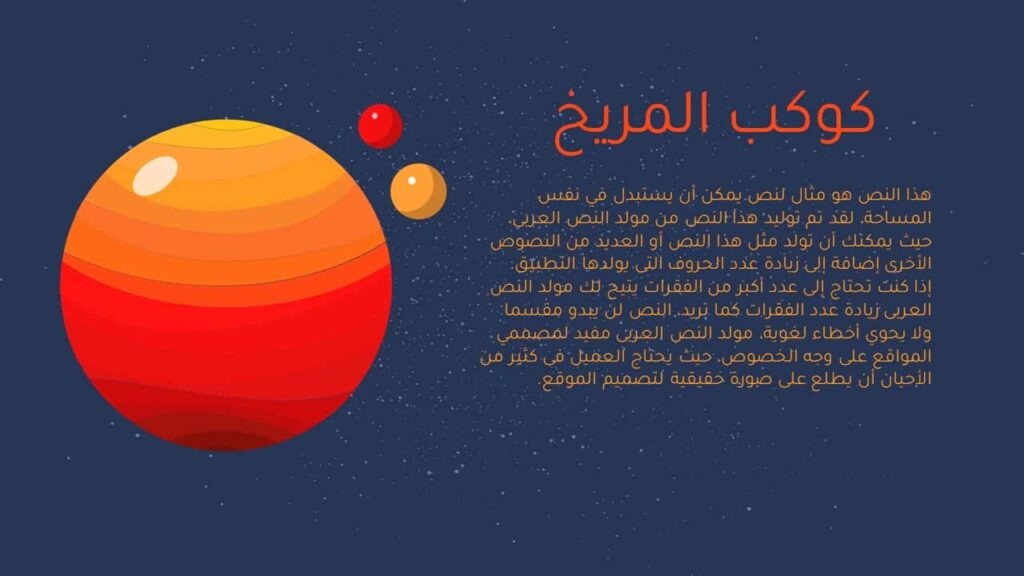 Mars