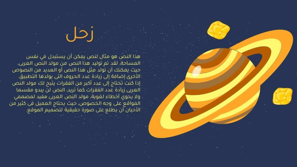 Saturn