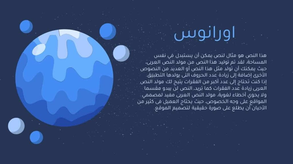 Planet Uranus