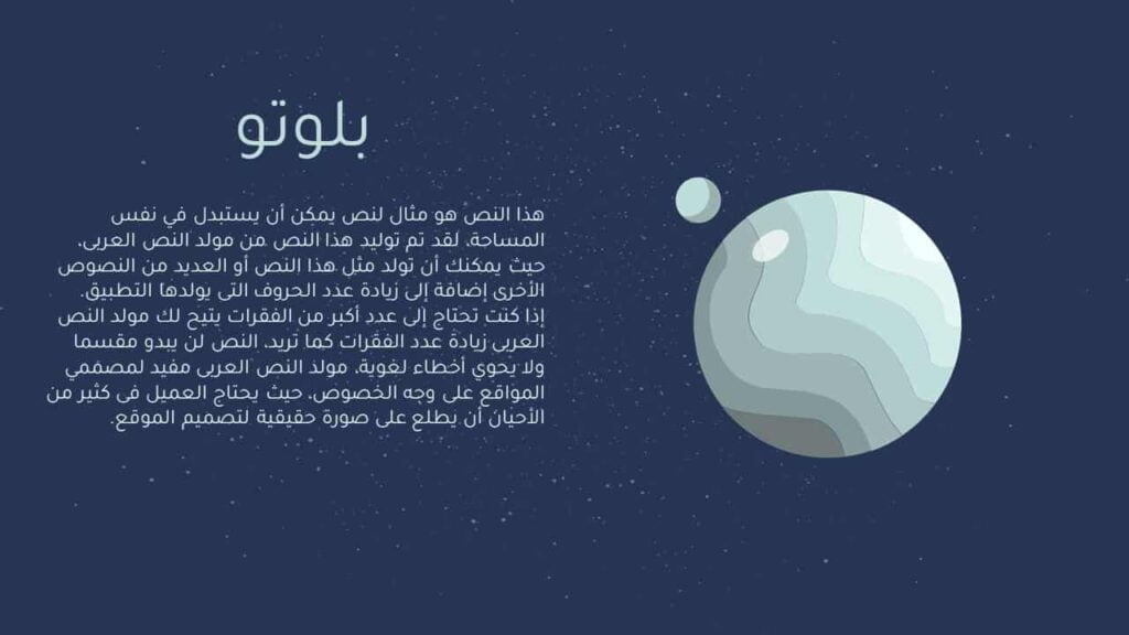 Pluto