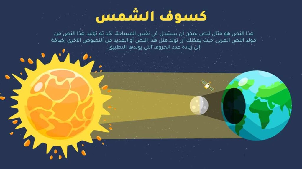 PowerPoint-Präsentation zum Sonnensystem