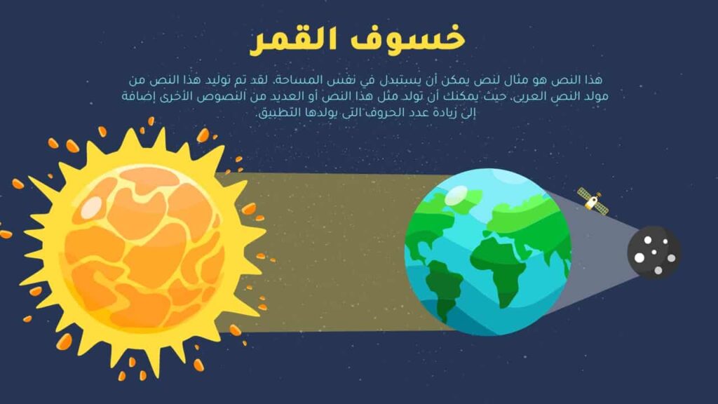 PowerPoint-Präsentation zum Sonnensystem