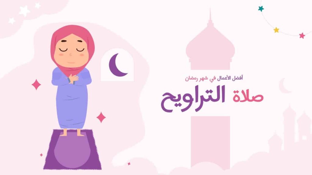 PowerPoint-Präsentation über Ramadan für Kinder