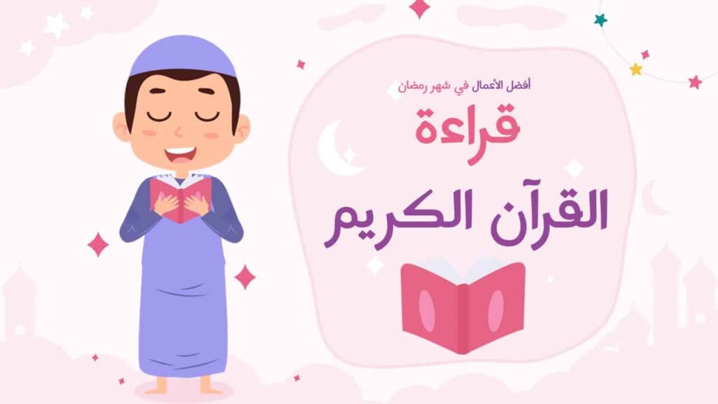 PowerPoint-Präsentation über Ramadan für Kinder