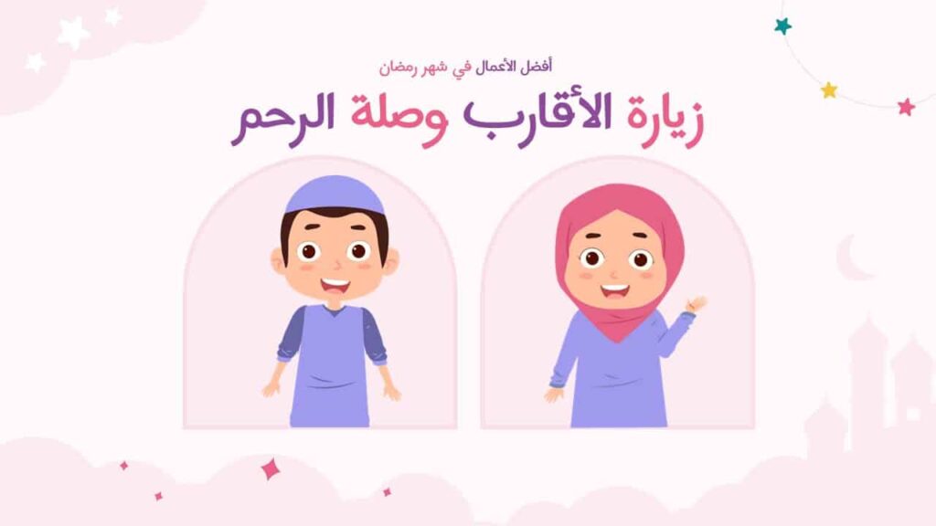 PowerPoint-Präsentation über Ramadan für Kinder