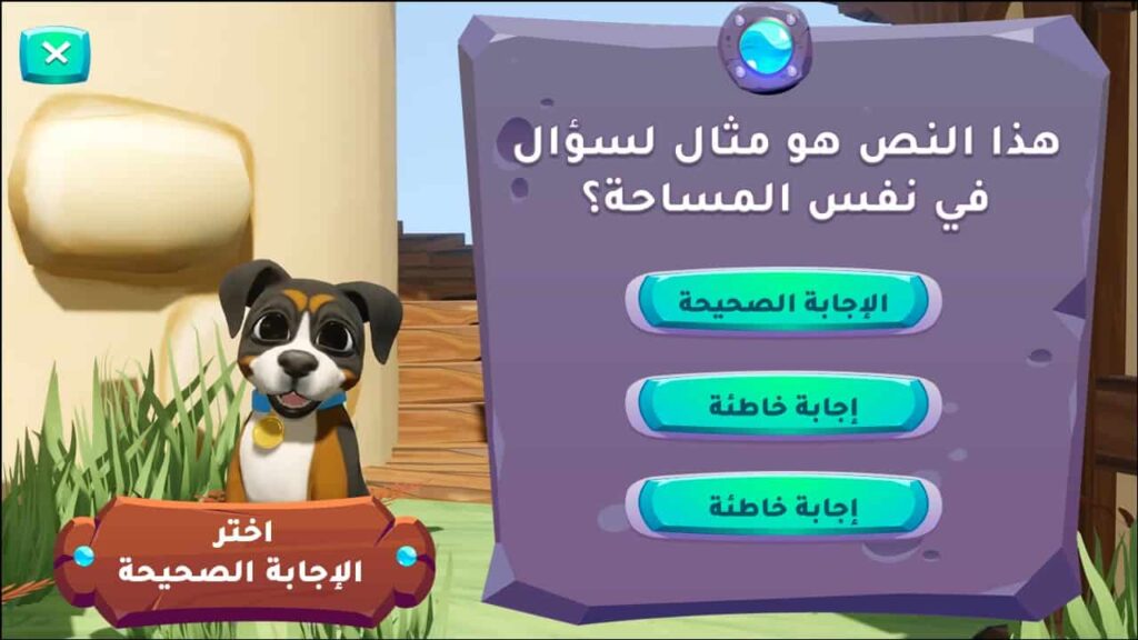 عرض بوربوينت للأطفال (تفاعلي)