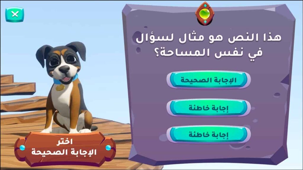 عرض بوربوينت للأطفال (تفاعلي)