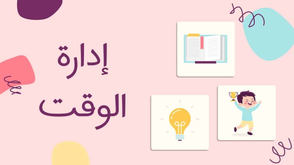 Présentation PowerPoint sur la gestion du temps