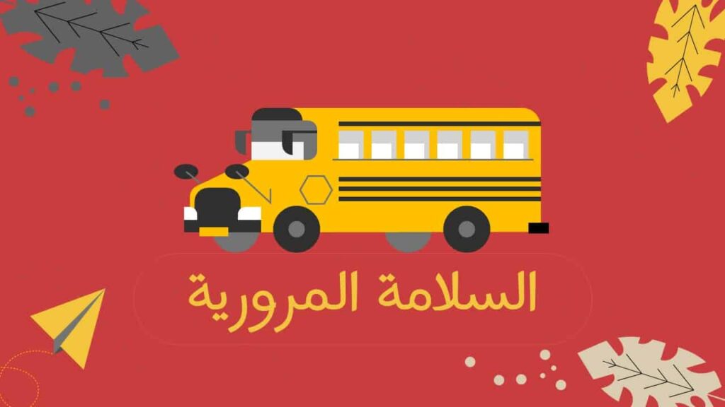 Présentation PowerPoint sur la sûreté et la sécurité dans les transports scolaires