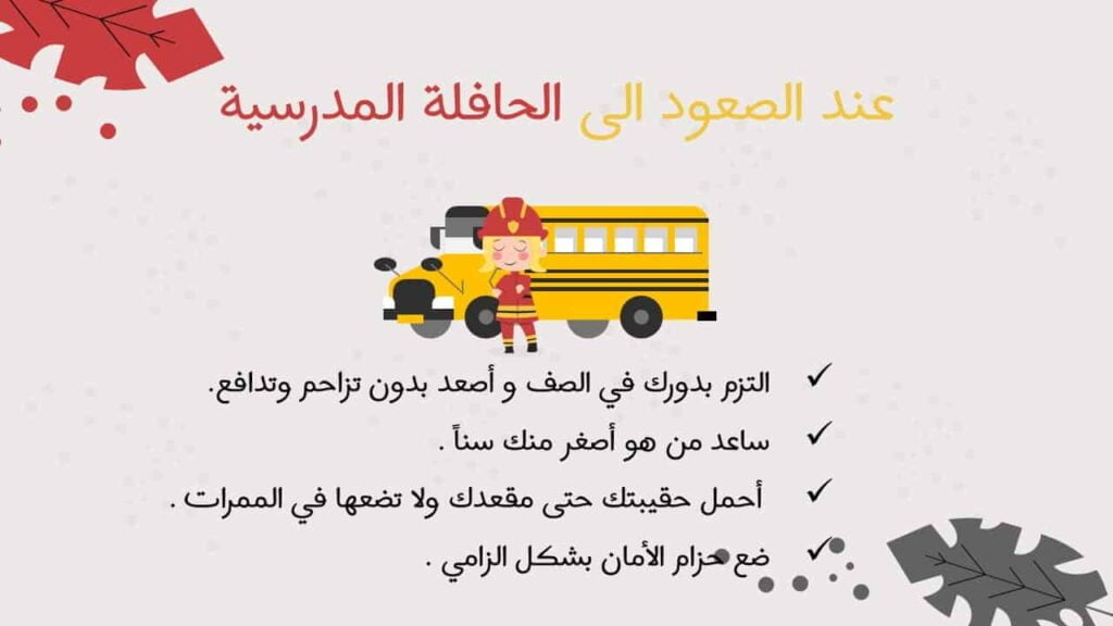Présentation PowerPoint sur la sûreté et la sécurité dans les transports scolaires