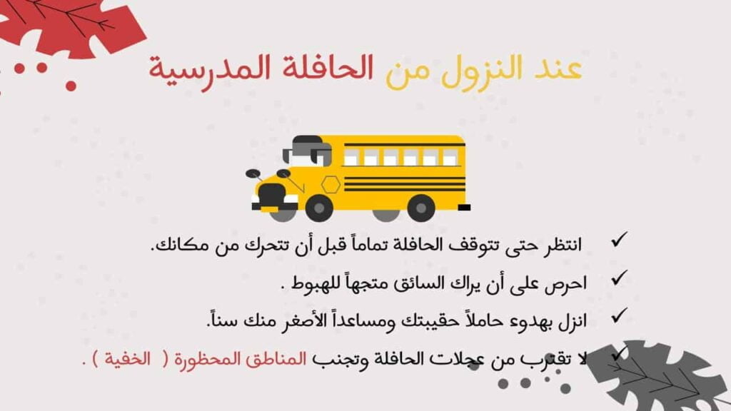 Présentation PowerPoint sur la sûreté et la sécurité dans les transports scolaires