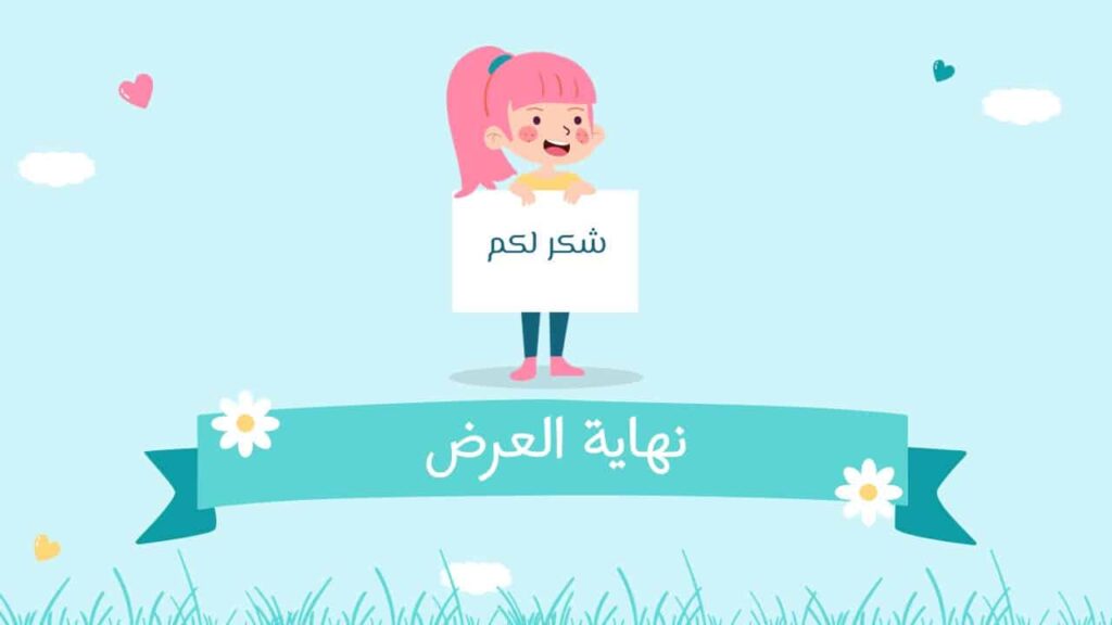 PowerPoint presentation on volunteering