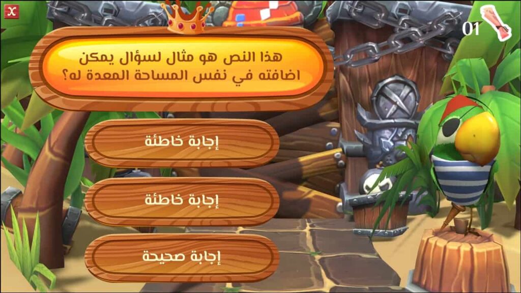 Treasure Game PowerPoint