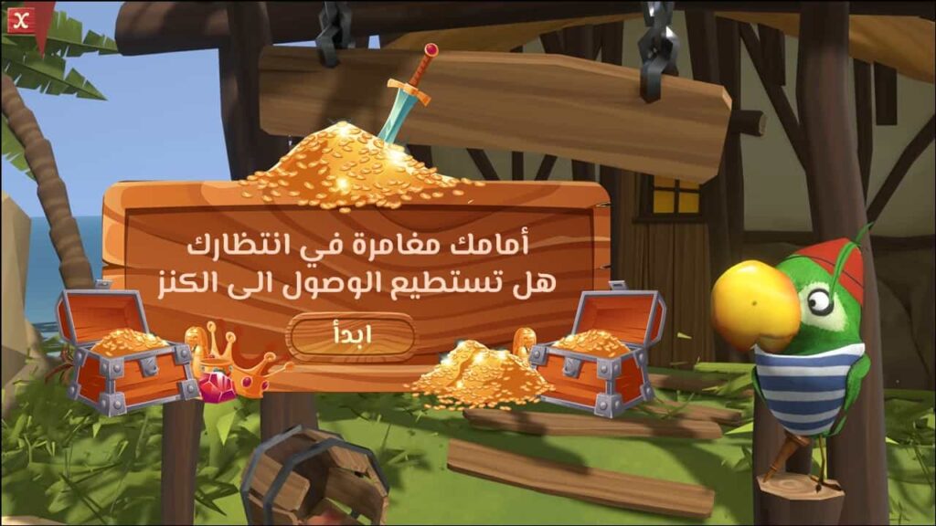 Treasure Game PowerPoint