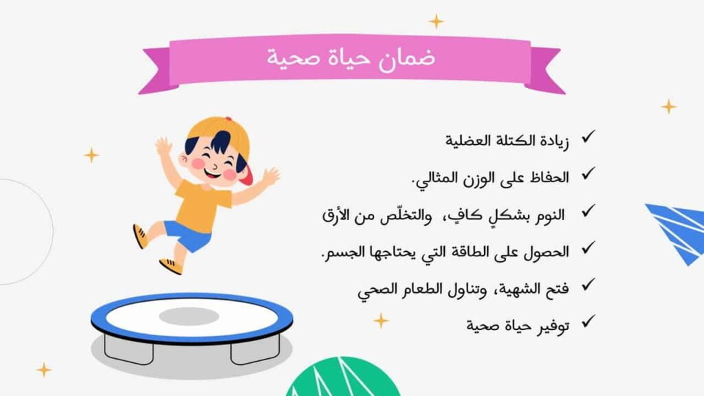 PowerPoint-Präsentation zum Thema Sport