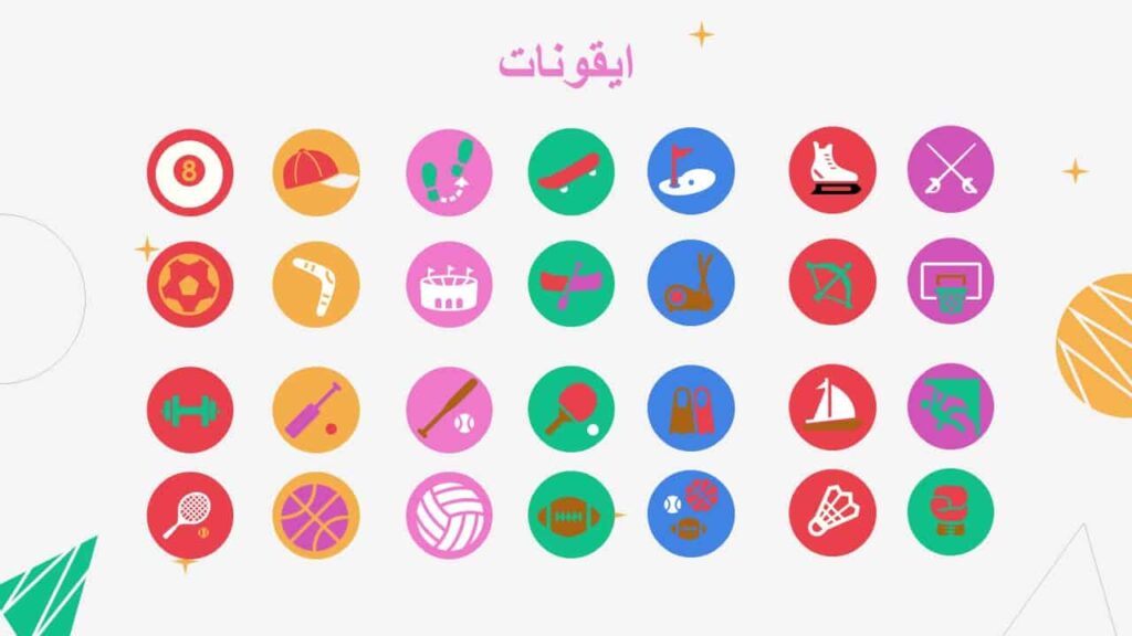 عرض بوربوينت عن الرياضة بالصور
