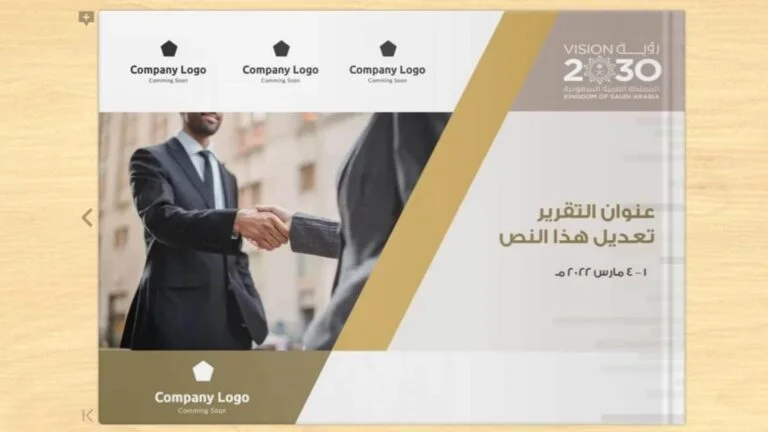 نماذج تقارير جاهزة
