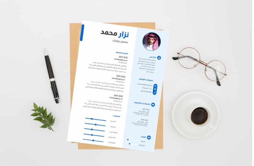 Modèle de CV prêt à remplir
