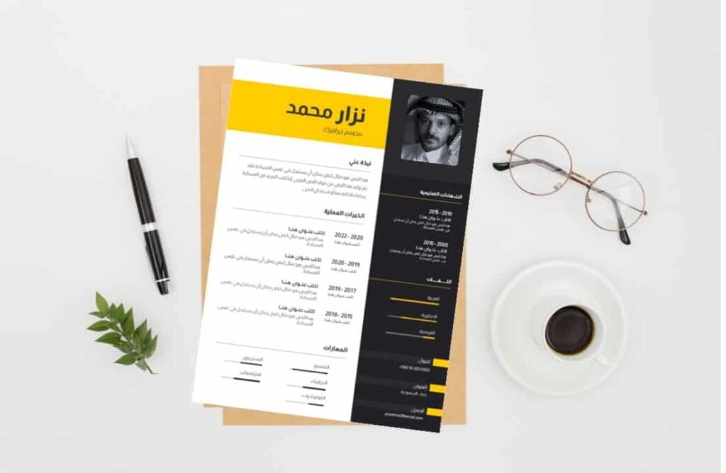 CV en arabe