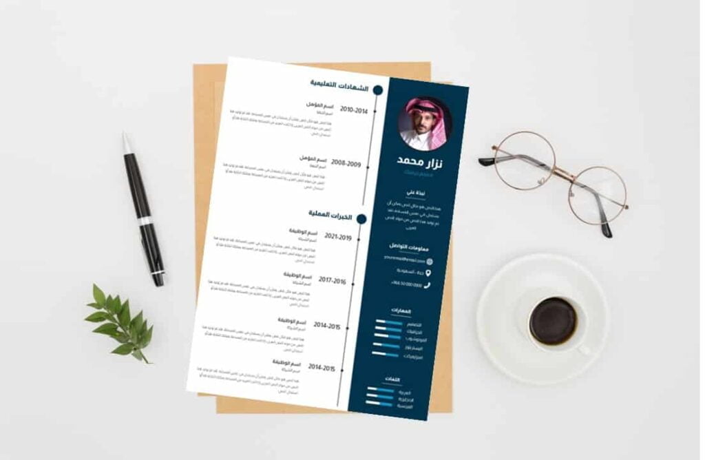 Free Resume