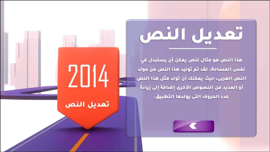 خط زمني ثلاثي الابعاد