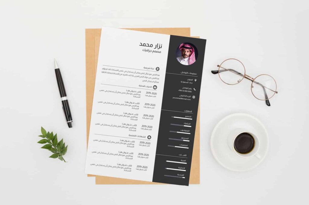 CV en arabe