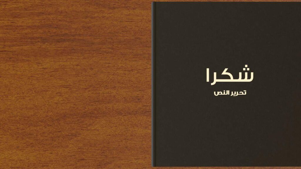 عرض بوربوينت متحرك كتاب