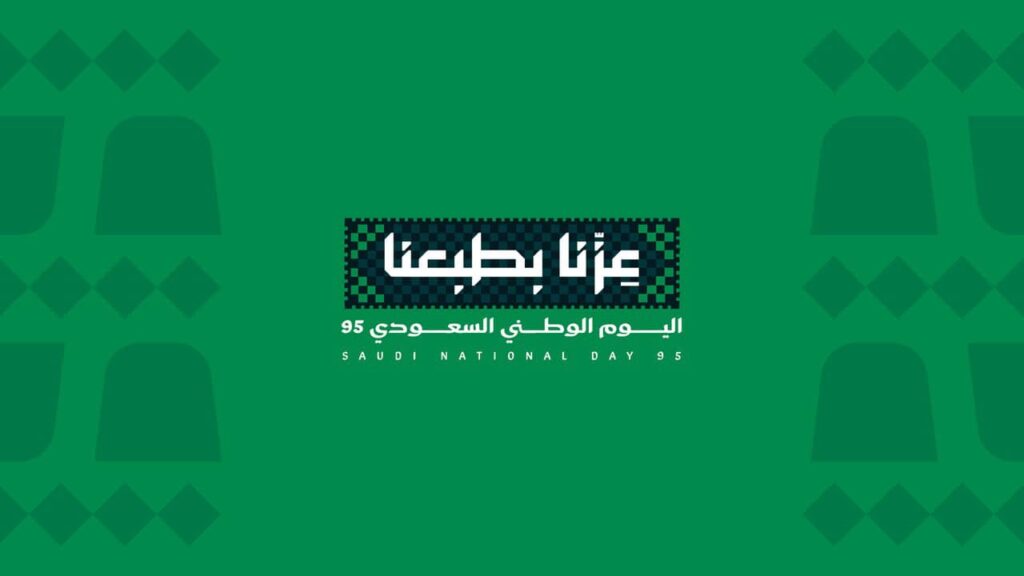 عرض بوربوينت عن اليوم الوطني