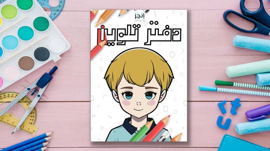 تلوين انمي اولاد
