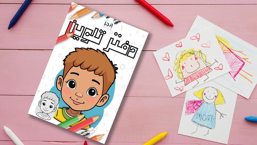 رسومات تلوين