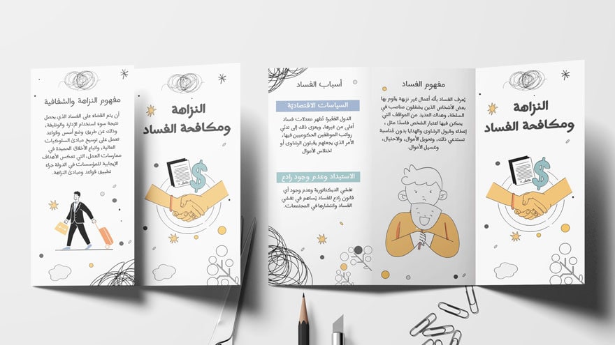 Integrity and Anti-Corruption Brochure