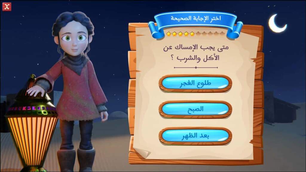 عرض بوربوينت عن رمضان للاطفال