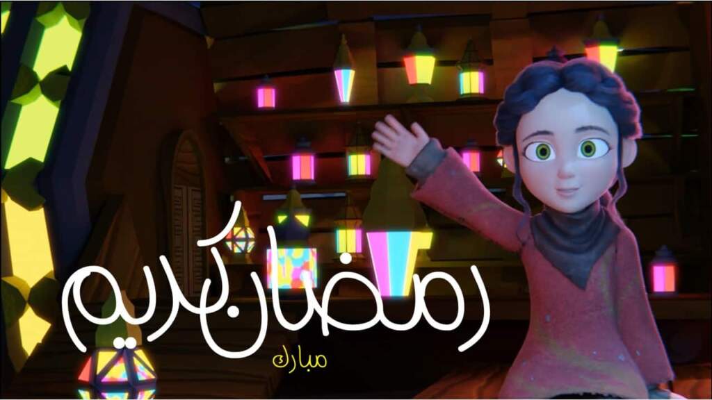 عرض بوربوينت عن رمضان للاطفال