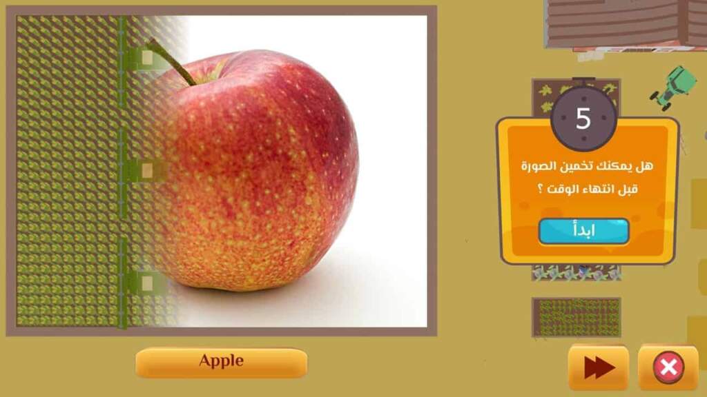 Picture Guessing Game