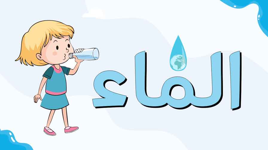 PowerPoint-Präsentation zum Thema Wasser