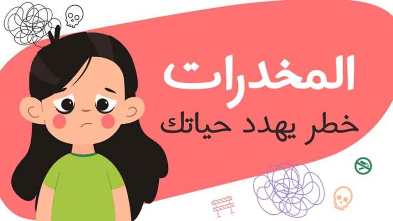 عرض بوربوينت عن المخدرات