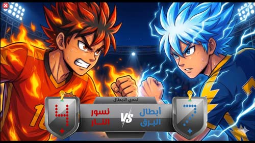 Tableau des scores d'un match de compétition entre deux équipes