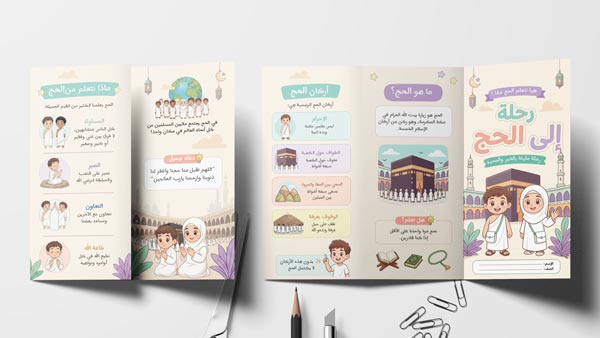 A pamphlet about Hajj for children