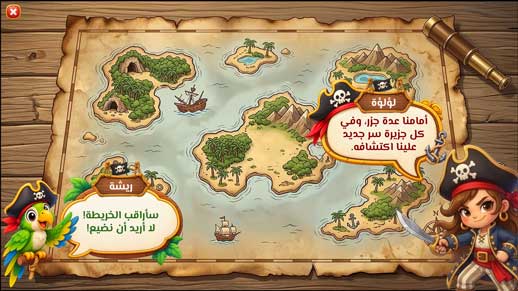 عرض بوربوينت تفاعلي لؤلؤة وكنز المعرفة