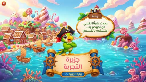 لؤلؤة وكنز المعرفة