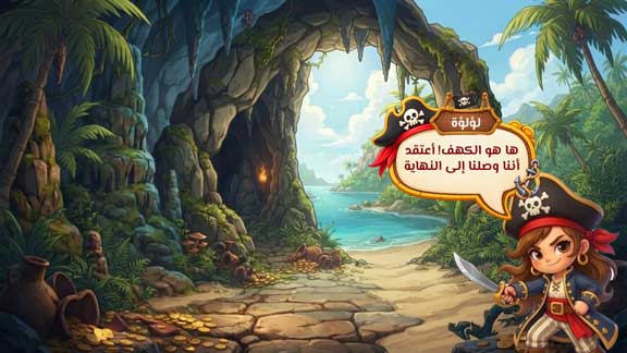لؤلؤة وكنز المعرفة